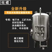 普陀區(qū)炫碟活性炭過濾罐反沖洗過濾器品質(zhì)過硬誠信經(jīng)營