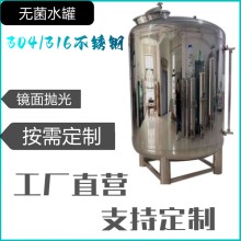 烏海市炫碟無菌儲罐1噸無菌水箱水處理設備供應商優(yōu)良做工廠家直發(fā)