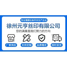 定制電動(dòng)車儀表盤PC材質(zhì)絲印面板貼3M背膠PVC薄膜面貼