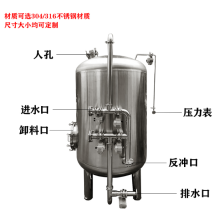 南匯區(qū)炫碟錳砂過濾罐活性炭過濾罐質(zhì)優(yōu)價(jià)廉來圖可訂過