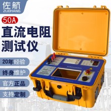 BYQ3150佐航50A變壓器單通道直流電阻測試儀