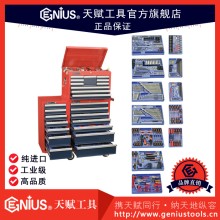 天賦工具548件套公英制綜合工具配工具車MS-548TS