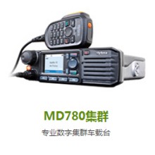 煙臺(tái)對(duì)講機(jī)海能達(dá)PD530L