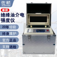 佐航Y(jié)HD201B全自動絕緣油介電強度測試儀(80kv)