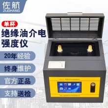 佐航Y(jié)HD201A全自動絕緣油介電強度測試儀(80kv)觸控屏