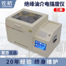 佐航Y(jié)HD2030S全自動絕緣油介電強(qiáng)度測試儀(80kv)觸控屏