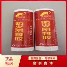 膨脹型防火密封膠 隆泰鑫博填縫用水基性防火膠