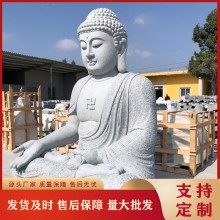 石雕大日如來(lái)佛祖像現(xiàn)貨 景區(qū)寺廟石材觀音雕塑 承接各