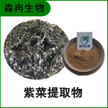 森冉生物 紫草提取物 紫草根提取物 比例提取原料粉