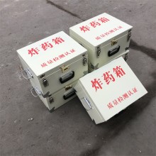 定制火工品箱爆破作業(yè)箱廠家聯(lián)系方式