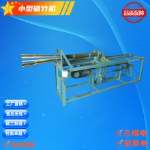 小型破竹機(jī)家用開片機(jī)撞機(jī)開竹機(jī)竹筒破開