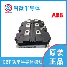 ABB模塊IGBT代理商變頻器5SNG0550Z330400