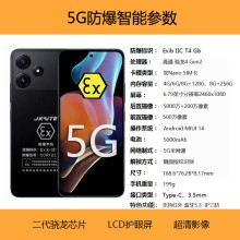 金鎧特K60防爆手機8+256內(nèi)存