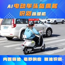 博瓦科技 騎車(chē)不戴頭盔識(shí)別檢測(cè)攝像機(jī) 電動(dòng)車(chē)佩戴頭盔識(shí)別攝像頭