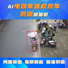 博瓦科技 電動(dòng)車(chē)占道違停識(shí)別 道路安全識(shí)別預(yù)警系統(tǒng) 安全簡(jiǎn)單 可定制