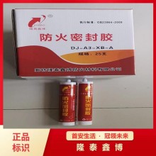 彈性防火密封膠廠家 國標填縫用防火密封膠