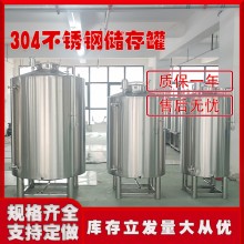 永川市鴻謙白酒儲酒罐密封儲酒罐精工打造貨源產(chǎn)地追求品質(zhì)做工精細(xì)