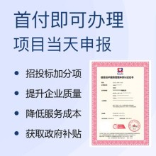 甘肅隴南企業(yè)認(rèn)證ISO20000信息技術(shù)服