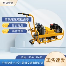 中創(chuàng)智達(dá)NLB-700型內(nèi)燃機(jī)動(dòng)螺栓扳手