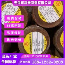 cr12mov圓鋼 模具鋼 價格合理 南京cr12mov圓鋼