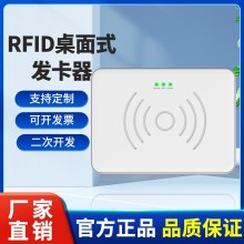 超高頻rfid桌面讀寫器近距離識別讀卡器UHF標簽轉(zhuǎn)換儀r