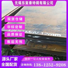 12Cr1MoV鋼板 廠家批發(fā)零售 12Cr1MoV耐熱鋼板 全國配