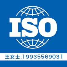 ISO9001認證 三體系認證機構