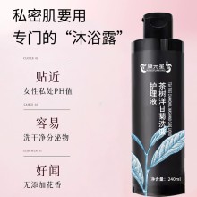 OEM貼牌代加工 茶樹洋甘菊洗液護(hù)理液源頭廠家