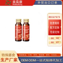 OEM貼牌代加工 人參茯苓芡實(shí)飲源頭廠家