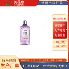 OEM貼牌代加工 薰衣草沐浴露源頭廠家