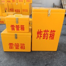 齊魯邦泰390*260*610玻璃鋼炸藥箱 防爆工具箱 廠家直銷