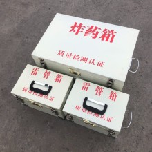 齊魯邦泰火工品暫存箱BTJD-001型鋼板炸藥箱廠家