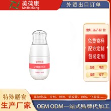 OEM貼牌代加工 女性精華液源頭廠家