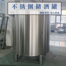 江西省鴻謙白酒發(fā)酵罐 果酒儲酒罐源頭工廠支持定制