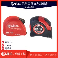 天賦工具 Geniustools 卷尺 卡尺M(jìn)T-8