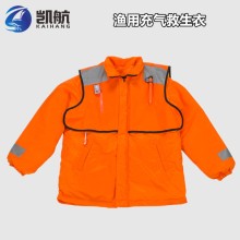 ZHAQFYZD漁用工作救生 自動充氣防護(hù)服