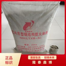 非膨脹型防火涂料報價 隆泰鑫博鋼結(jié)