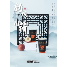 嘿糖奶茶加盟費(fèi)不高帶領(lǐng)加盟商創(chuàng)業(yè)成功