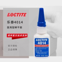 漢高樂泰4014醫(yī)liao快干膠增韌型 LOCTITE透明瞬干膠低白化 20g