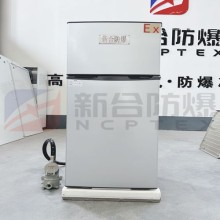 新合定制款100L防爆冰箱