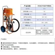 長江牌氣動噴漆機(jī)沙基船 高壓無氣膩?zhàn)訃娡繖C(jī)6528