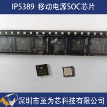 IP5389英集芯3路C口快充移動電源管理芯片100瓦功率輸