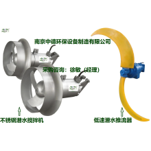 好氧池潛水推流器拆解圖及零部件名稱說(shuō)明；直聯(lián)式潛水