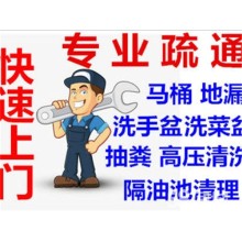 常熟下水道疏通價(jià)格 專業(yè)疏通下水道電話52886302