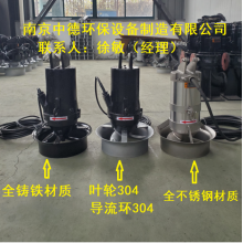 QJB2.2/8-320/3-740/c/s潛水攪拌機安裝平面布置圖及裝配方案；化工廠潛水攪拌機安全操作注意事項