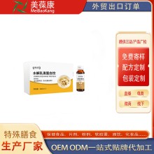 OEM貼牌代加工水解乳清蛋白飲源頭廠家