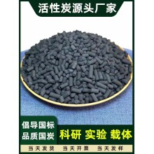 銳和工業(yè)級柱狀4mm活性炭