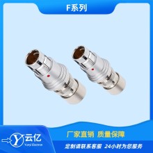 云億F1031系列圓形推拉自鎖連接器兼容中航光電F1031T03J012-130航空插件新品