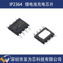 IP2364英集芯3串鋰電池降壓充電管理芯片3A電流內(nèi)置功