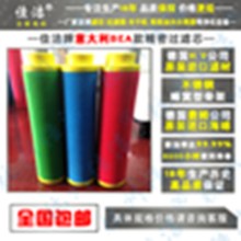 BEA款精密過(guò)濾器濾芯ARS-30RB、ARS-30RA、ARS-30CA、A